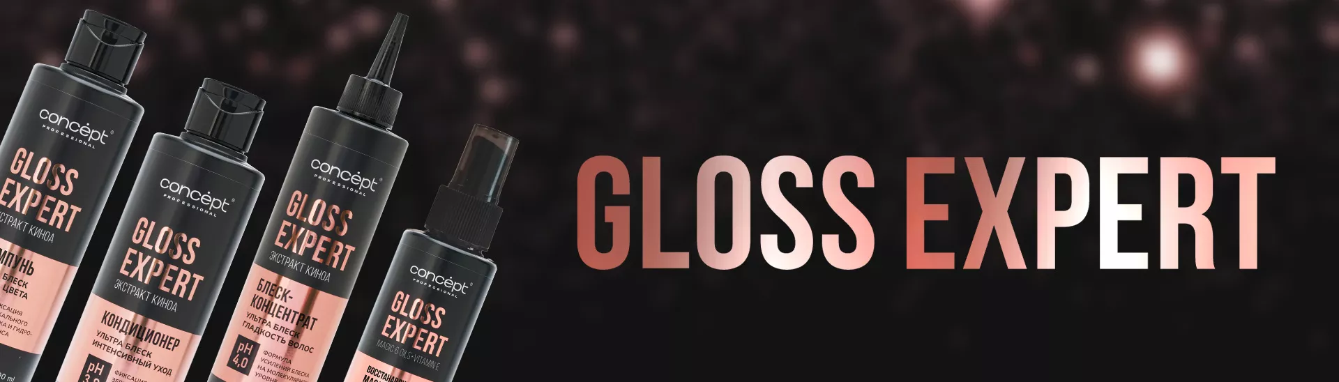 Баннер Gloss Expert