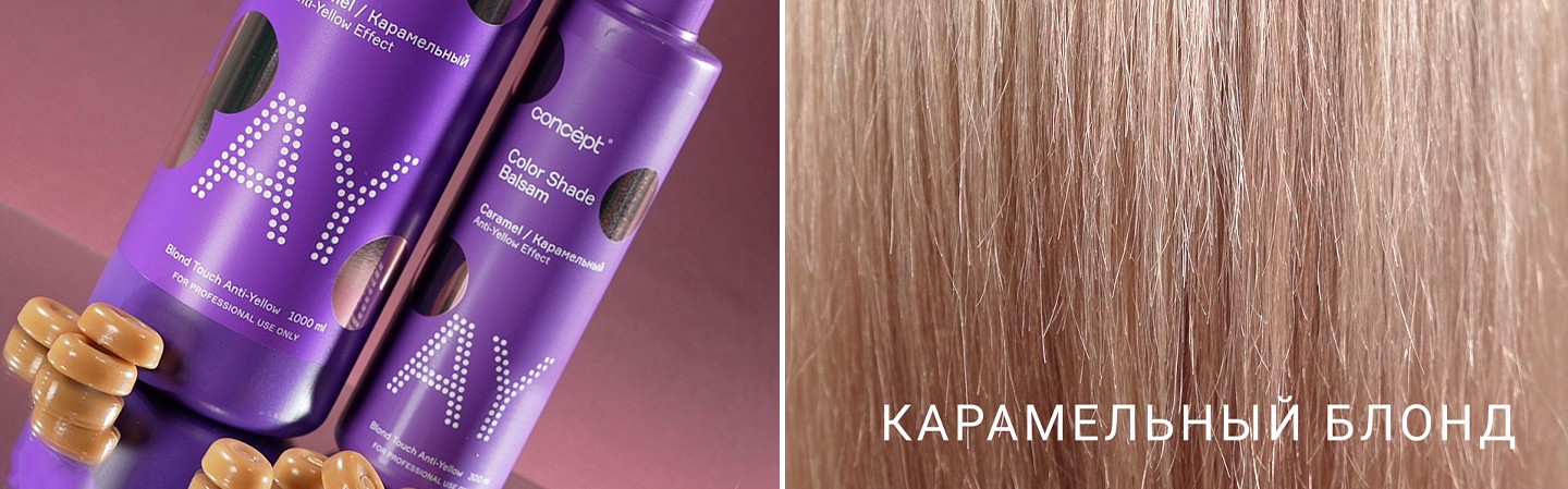 Color Shade Balsam for Blond & Blonded Hair Arctic Effect ...