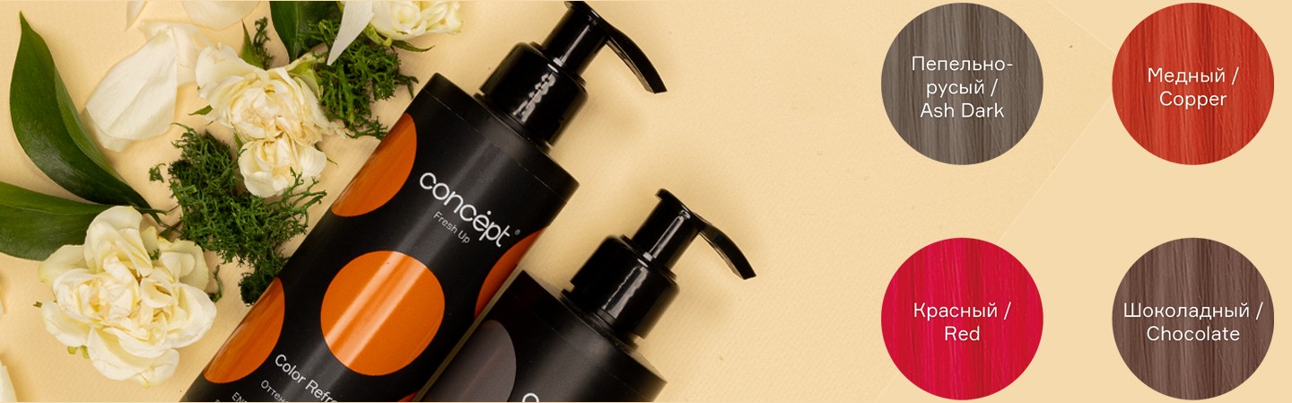 Оттеночный бальзам Fresh Up Красный с коллагеном | Профессиональная ...