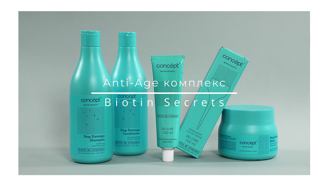 Anti-Age комплекс для волос – Biotin Secrets